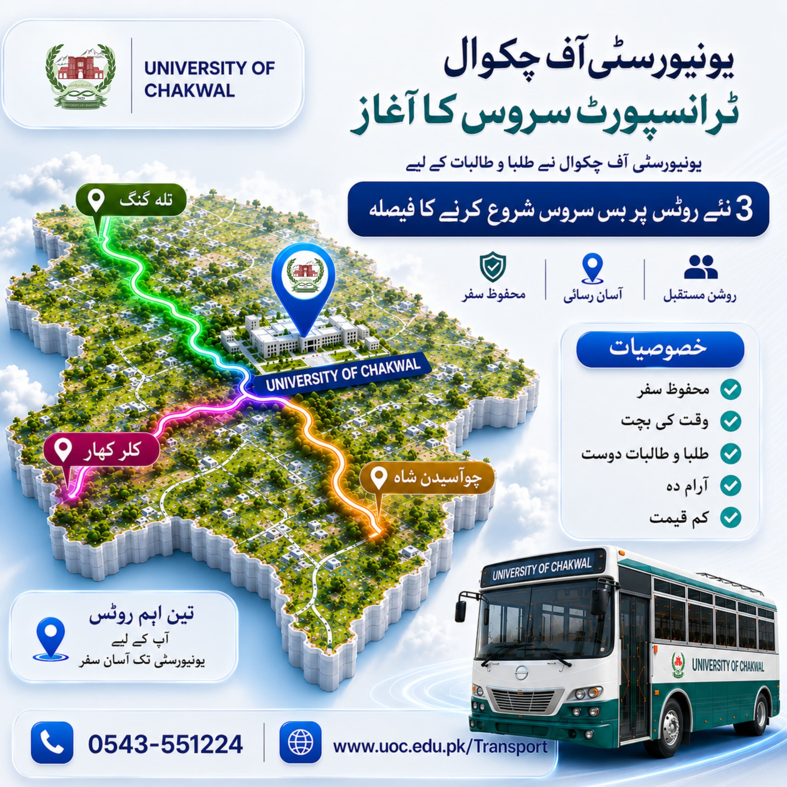 University Transport