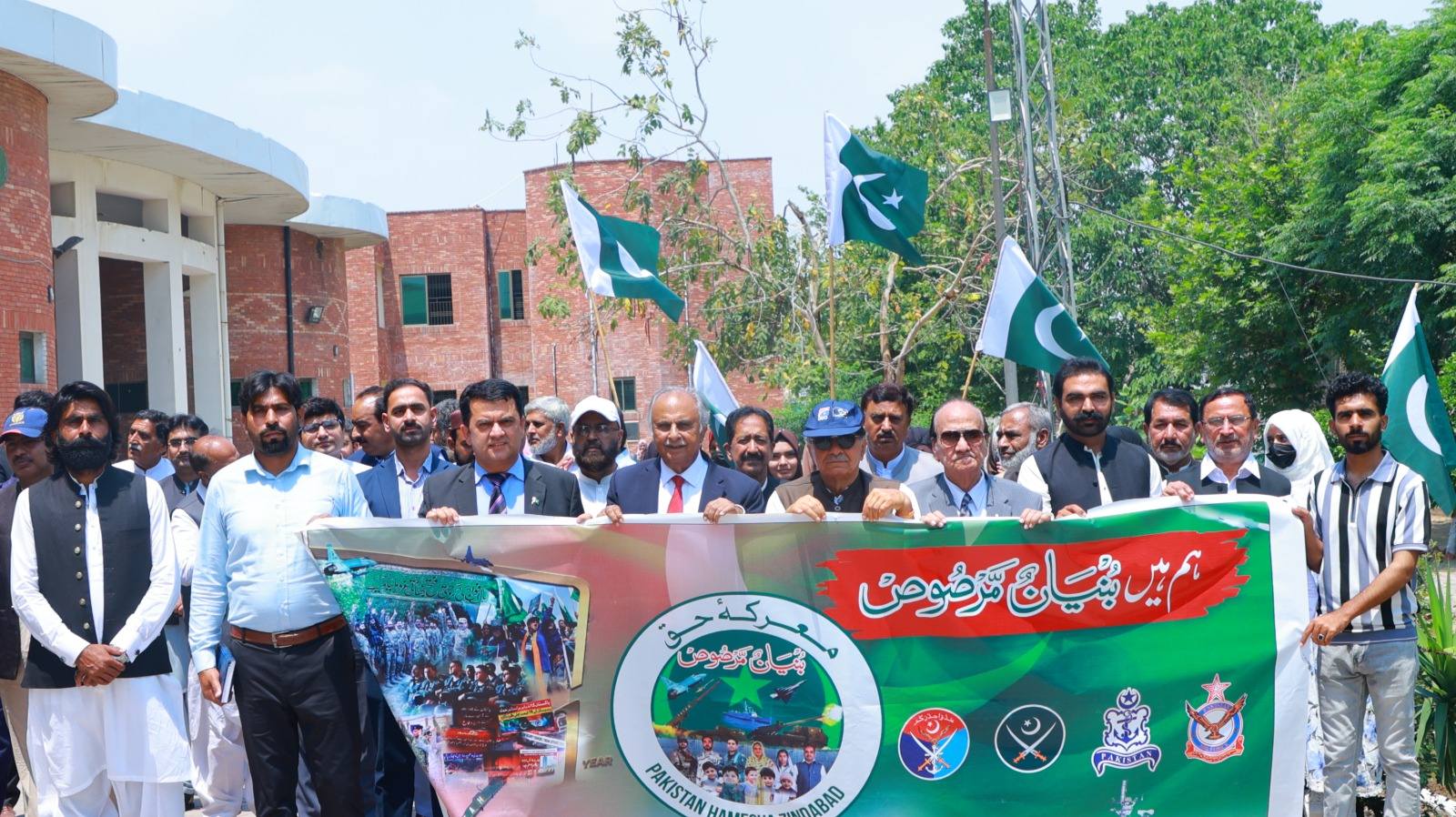 University of Chakwal Commemorates One Year of Operation Bunyan-ul-Marsoos